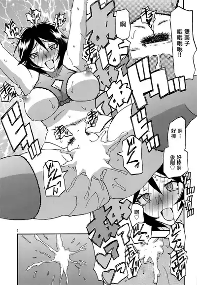Akebi no Mi - Fumiko AFTER 9