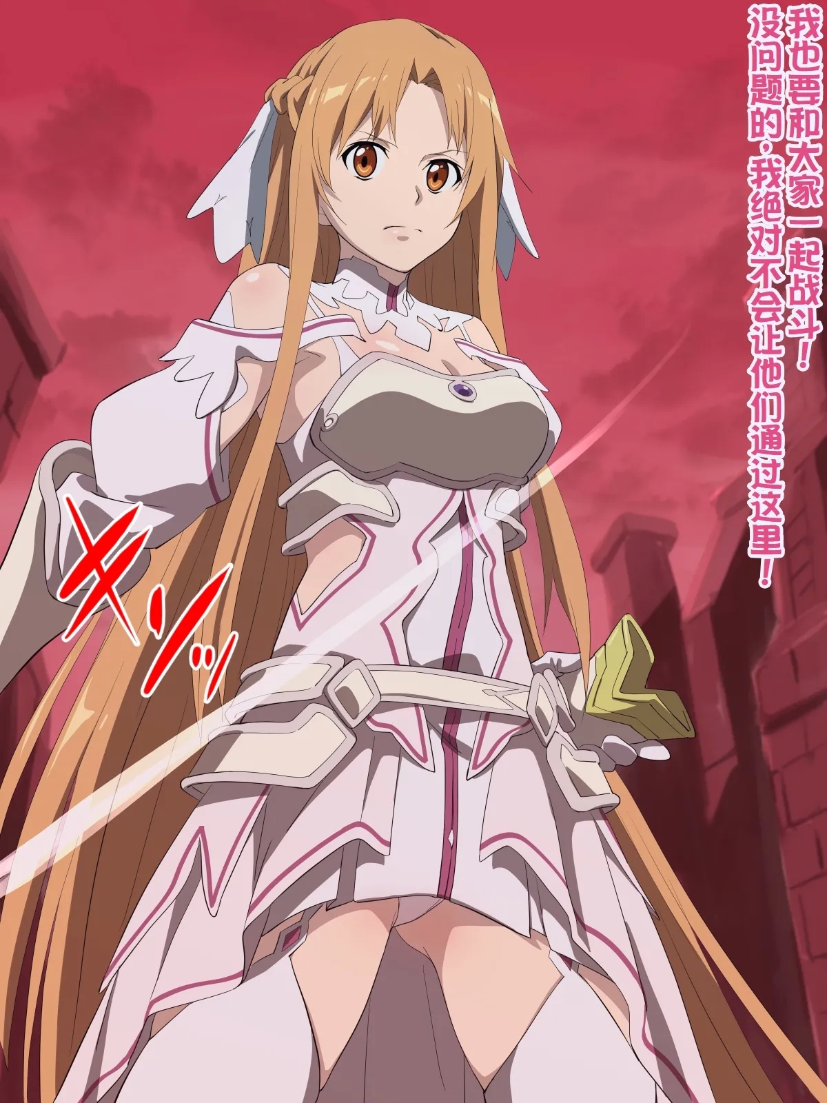 Instant Fall CG Vol.8 A〇na - Page 1