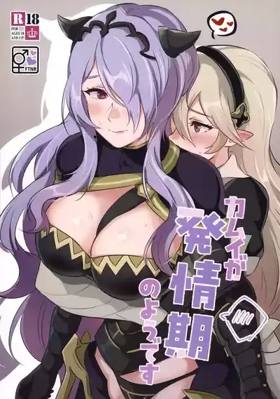 Kamui- ga Hatsujouki no You desu | Seems Like Corrin Is in Heat 0