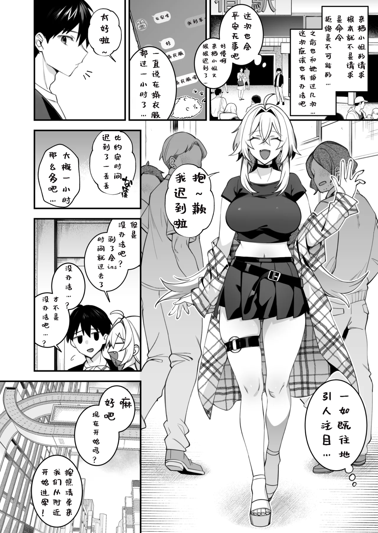 犯され催眠5-来栖亚里莎篇 - Page 3