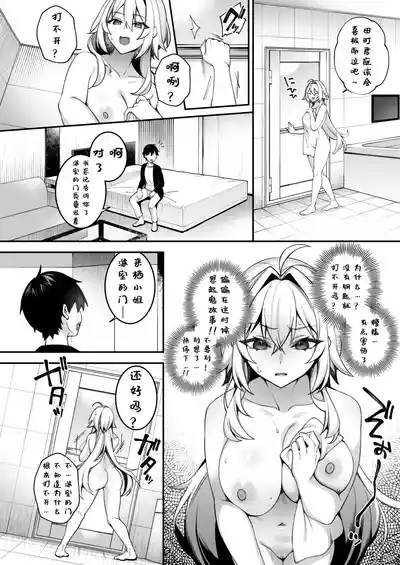 犯され催眠5-来栖亚里莎篇 9