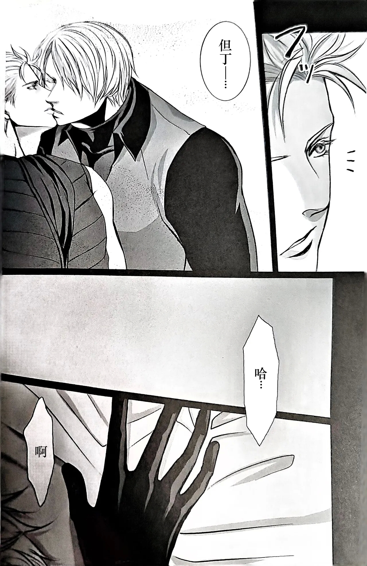 Ecloga - Page 5