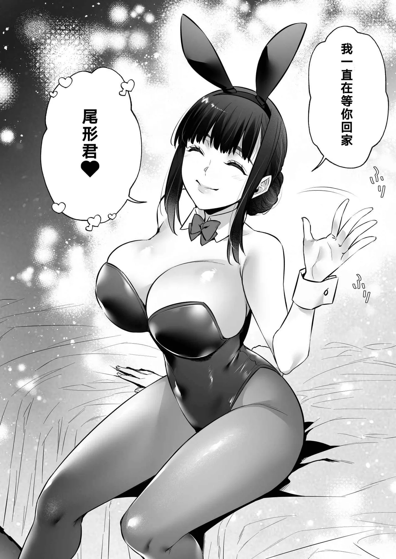 Chinpo no Dekai Ore ga MatchApp de Aishou Saikou na Dosukebe Onna to Deattara2 - Page 4
