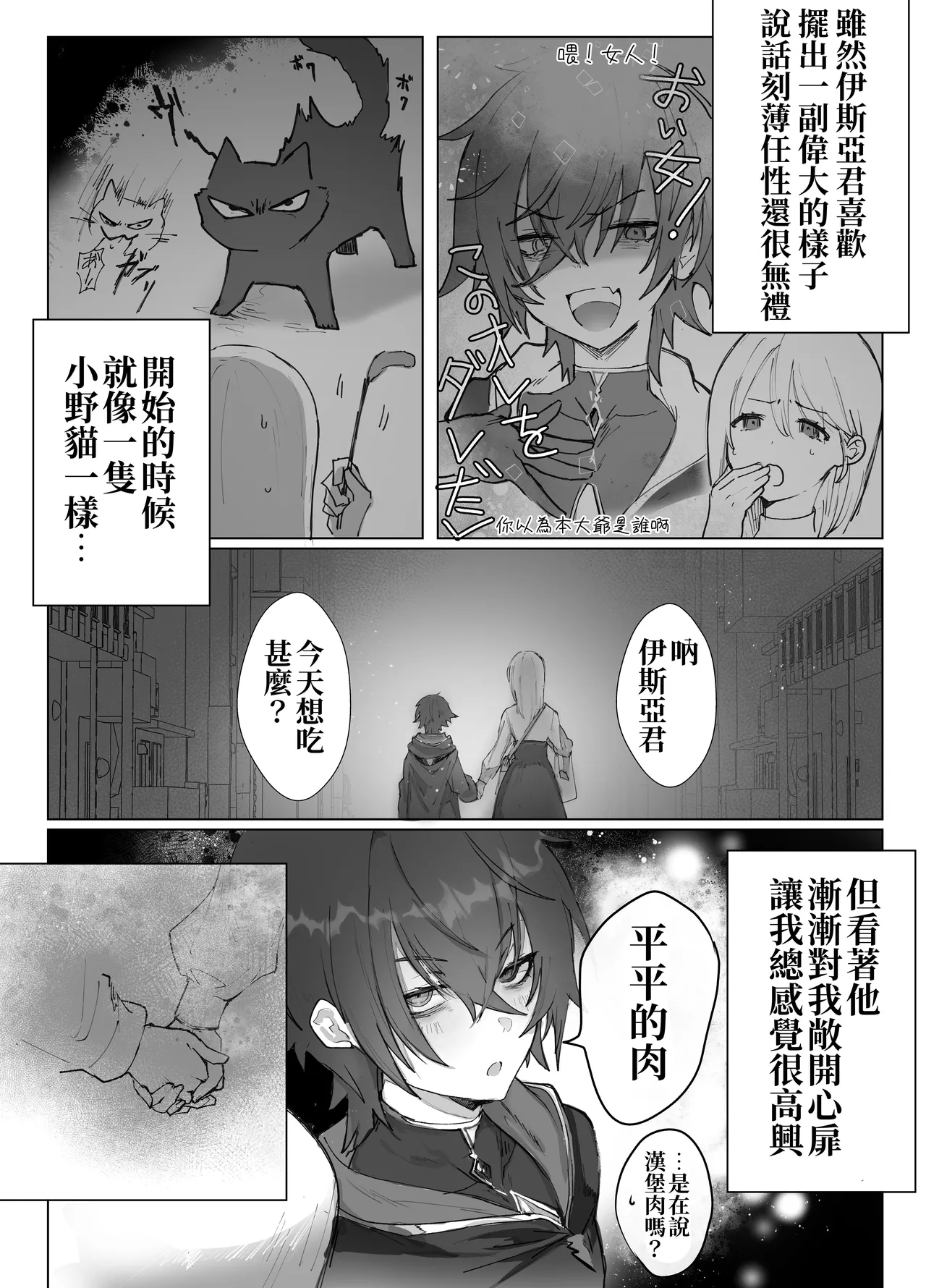 Isekai Mahoutsukai wa Kaerenai - Page 10