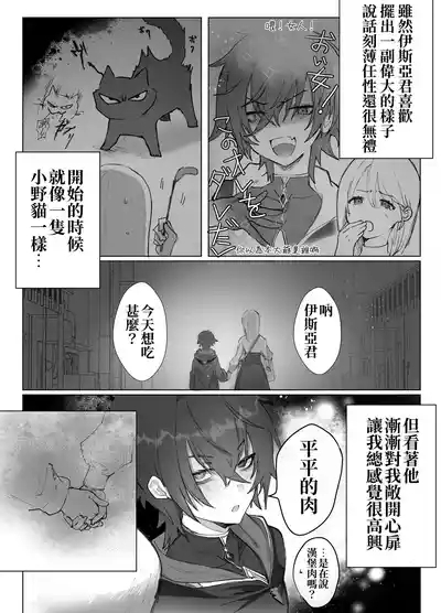 Isekai Mahoutsukai wa Kaerenai 10