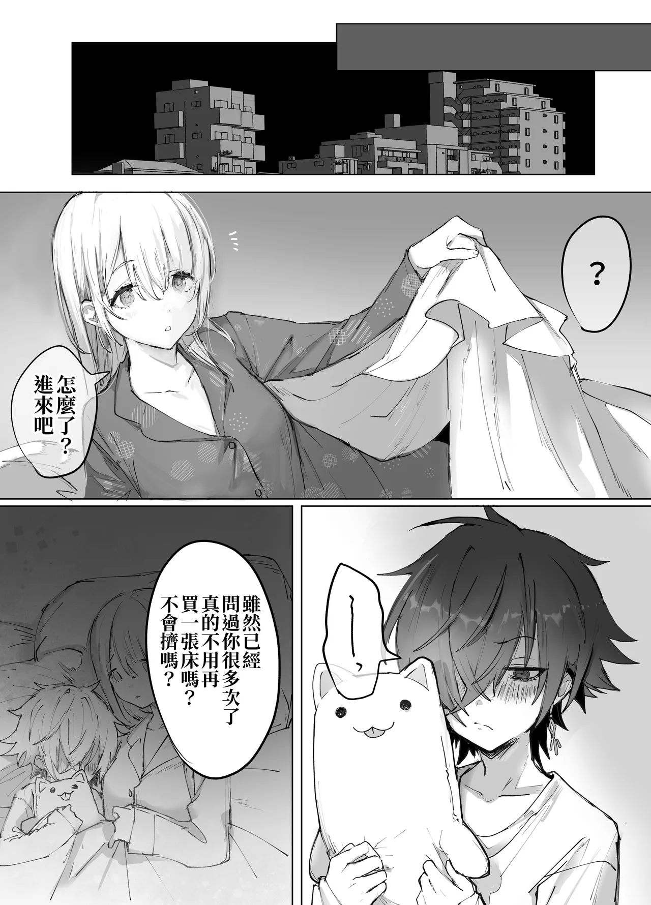 Isekai Mahoutsukai wa Kaerenai - Page 12