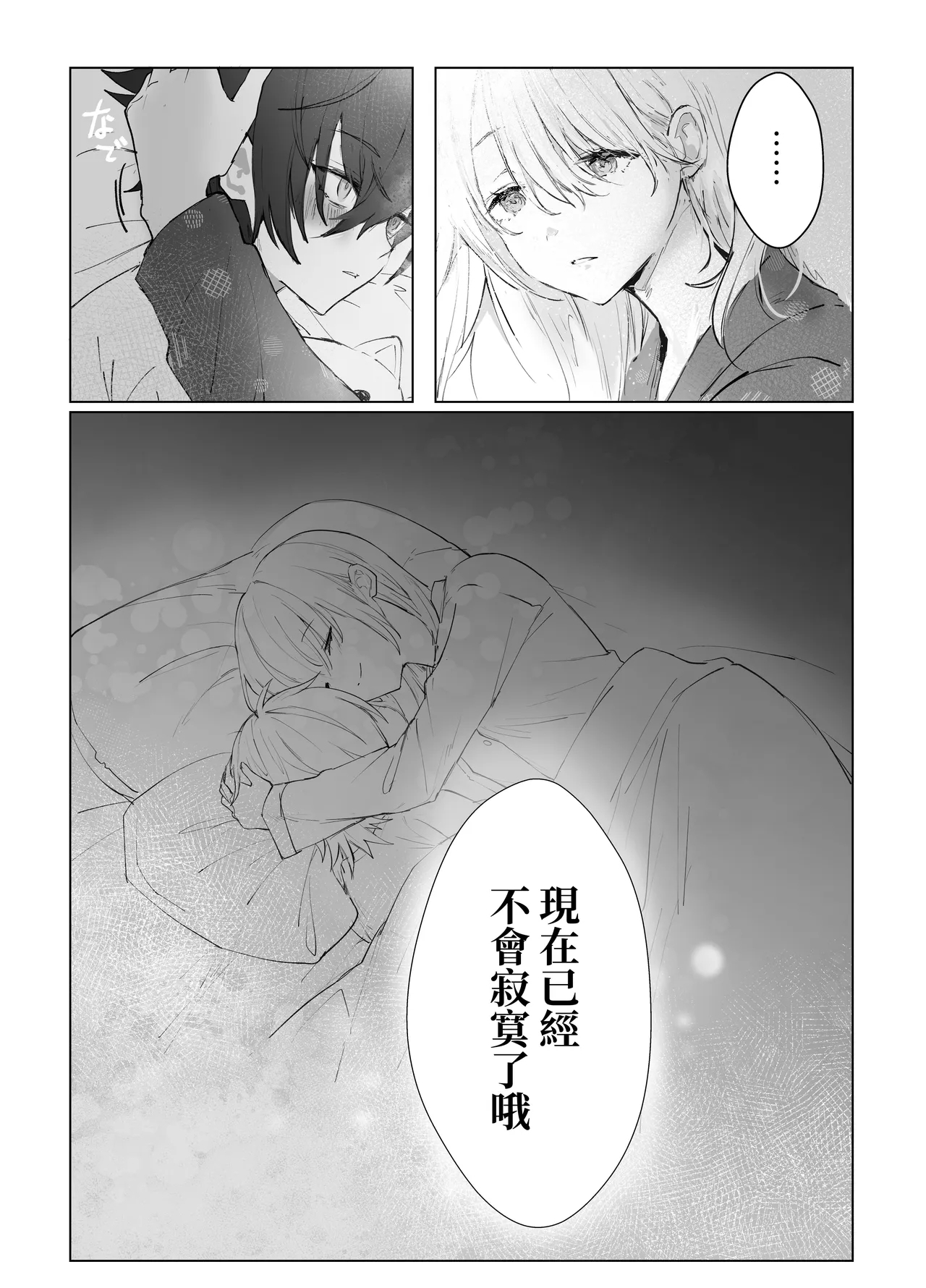 Isekai Mahoutsukai wa Kaerenai - Page 15