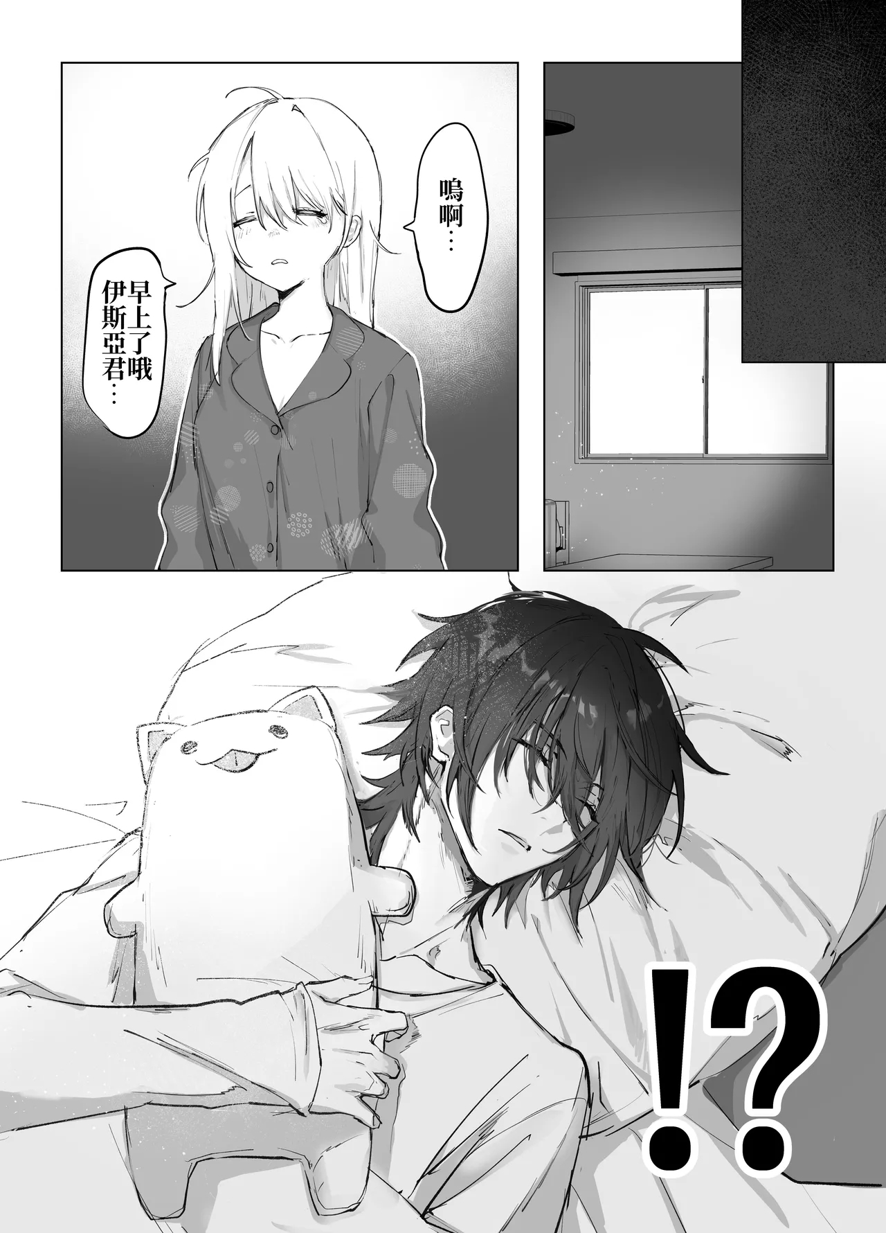 Isekai Mahoutsukai wa Kaerenai - Page 16