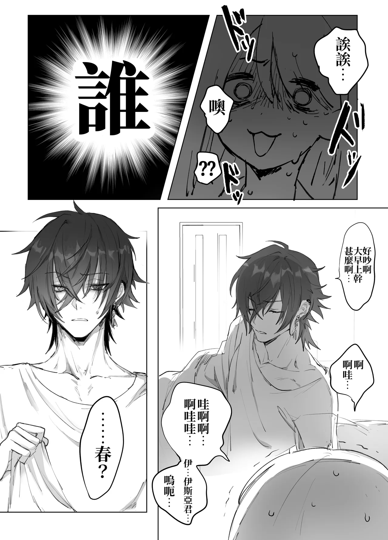 Isekai Mahoutsukai wa Kaerenai - Page 17