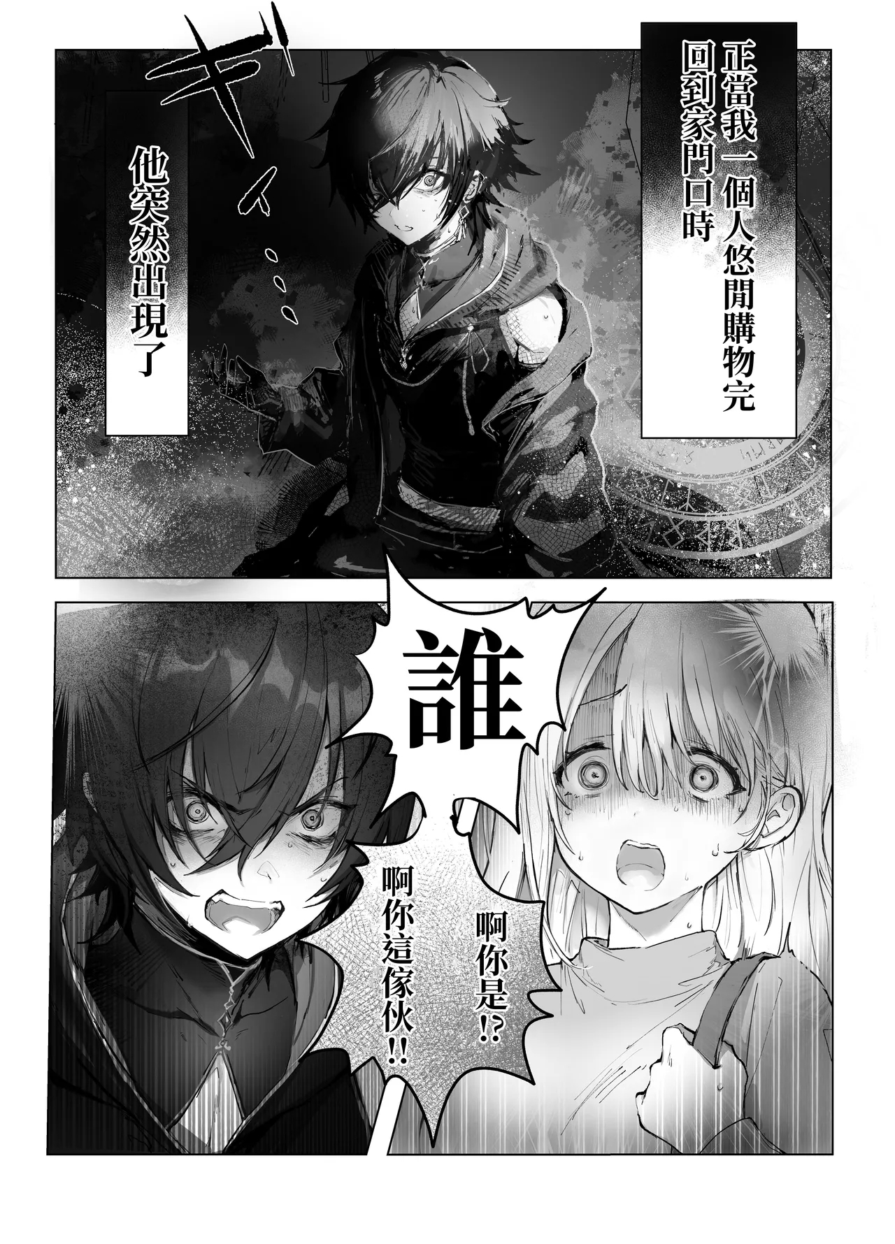 Isekai Mahoutsukai wa Kaerenai - Page 3