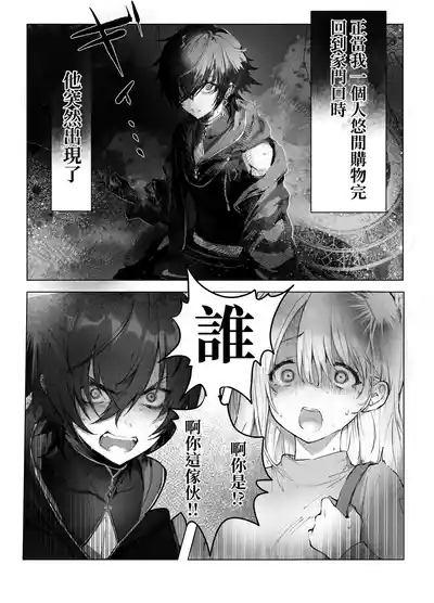 Isekai Mahoutsukai wa Kaerenai 3