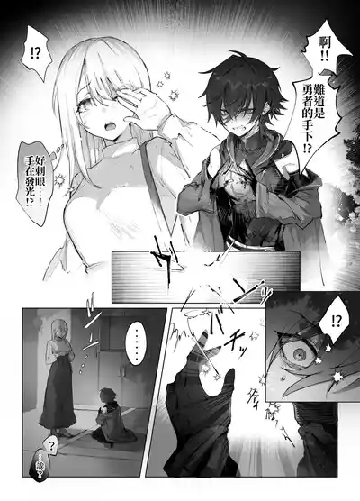 Isekai Mahoutsukai wa Kaerenai 4