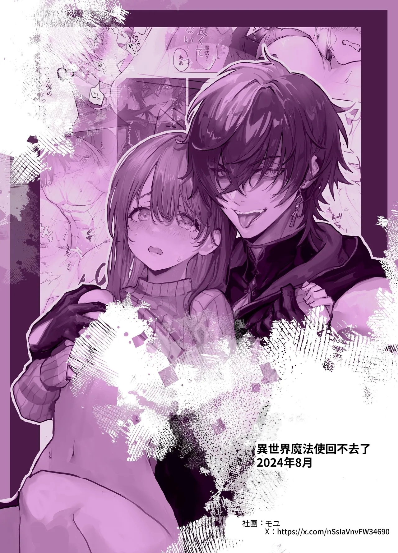 Isekai Mahoutsukai wa Kaerenai - Page 66