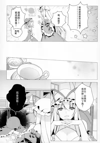 Konna ni Chiisai Kanojo wa Ari? Nashi? 10