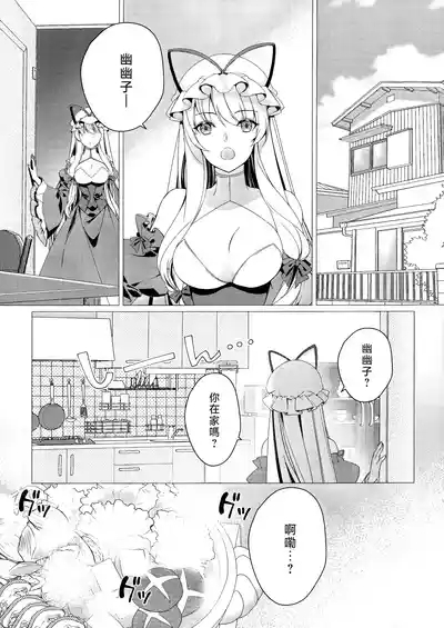 Konna ni Chiisai Kanojo wa Ari? Nashi? 2