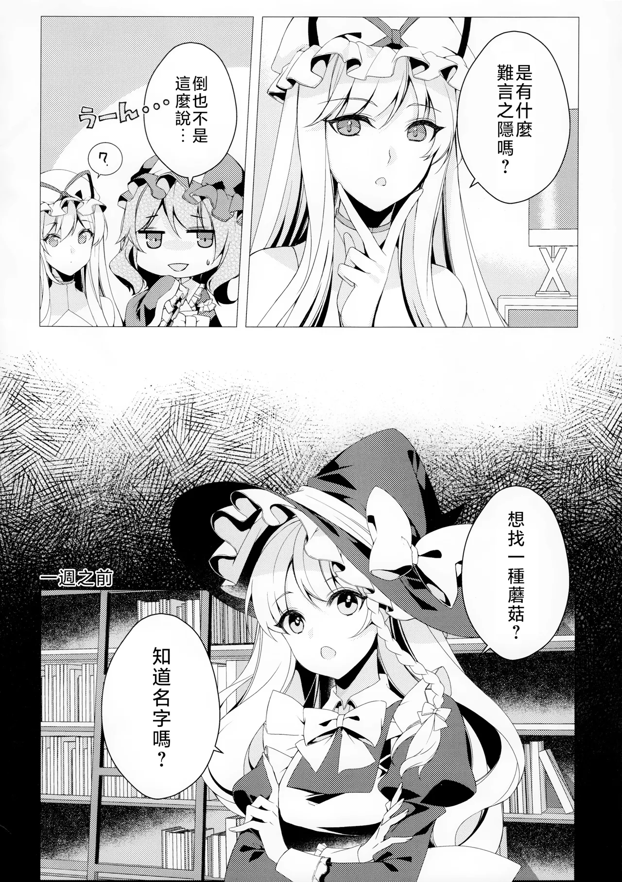 Konna ni Chiisai Kanojo wa Ari? Nashi? - Page 5