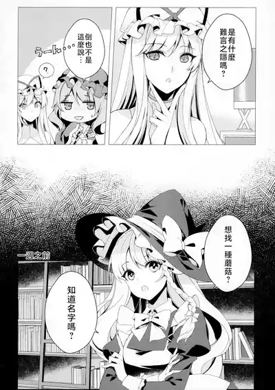 Konna ni Chiisai Kanojo wa Ari? Nashi? 5