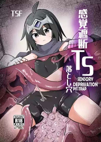 Kankaku Shadan TS Otoshiana | TS Sensory Deprivation Pit Trap 1