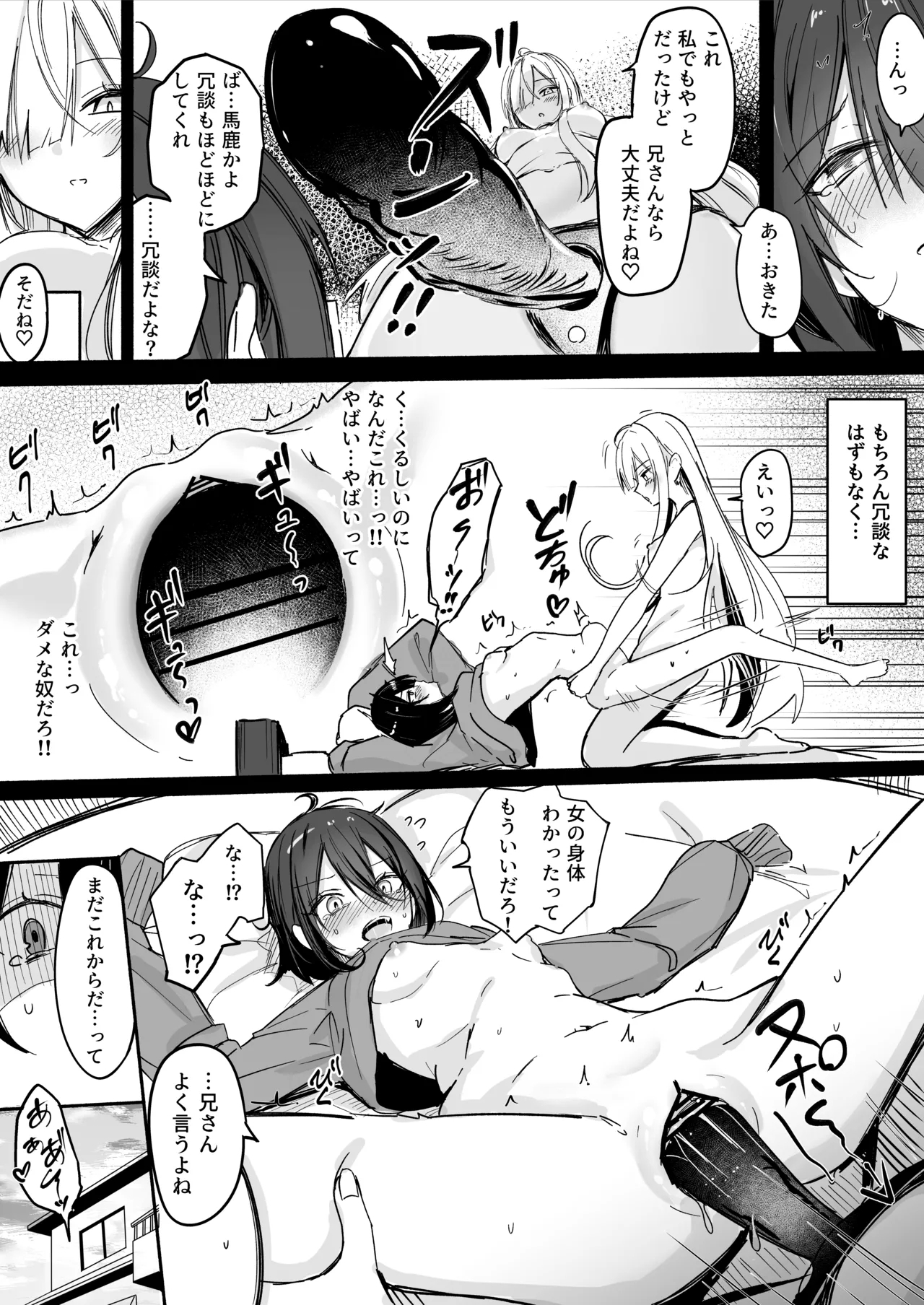 TSした義けいと義まいちゃんif 2