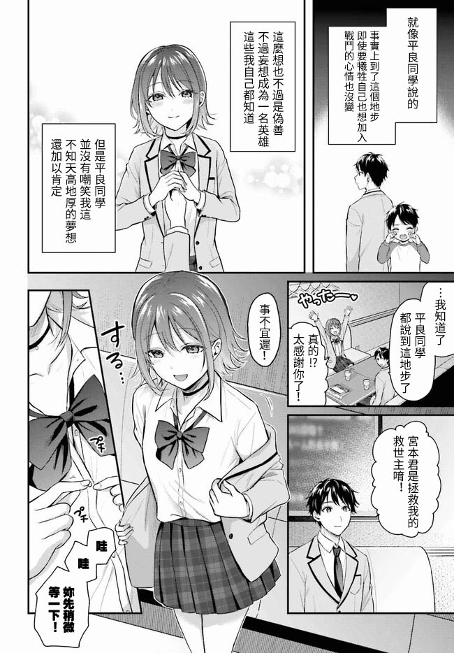 無法成為冒險者的我，決定用「乳房矯正」技能幫助那個遇到困難的女孩！/冒険者になれなかった俺、スキル「おっぱい矯正」で悩めるあの子を人助け!? - Page 23