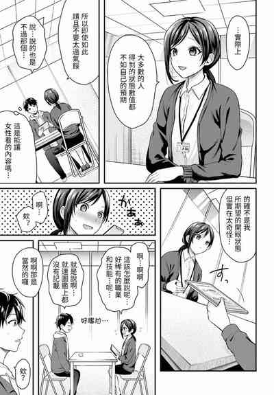 無法成為冒險者的我，決定用「乳房矯正」技能幫助那個遇到困難的女孩！/冒険者になれなかった俺、スキル「おっぱい矯正」で悩めるあの子を人助け!? 6