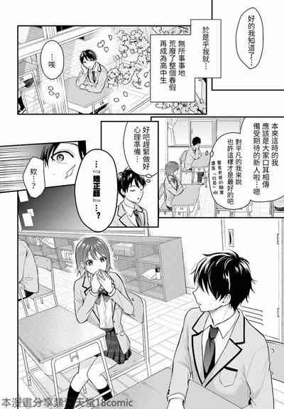 無法成為冒險者的我，決定用「乳房矯正」技能幫助那個遇到困難的女孩！/冒険者になれなかった俺、スキル「おっぱい矯正」で悩めるあの子を人助け!? 9
