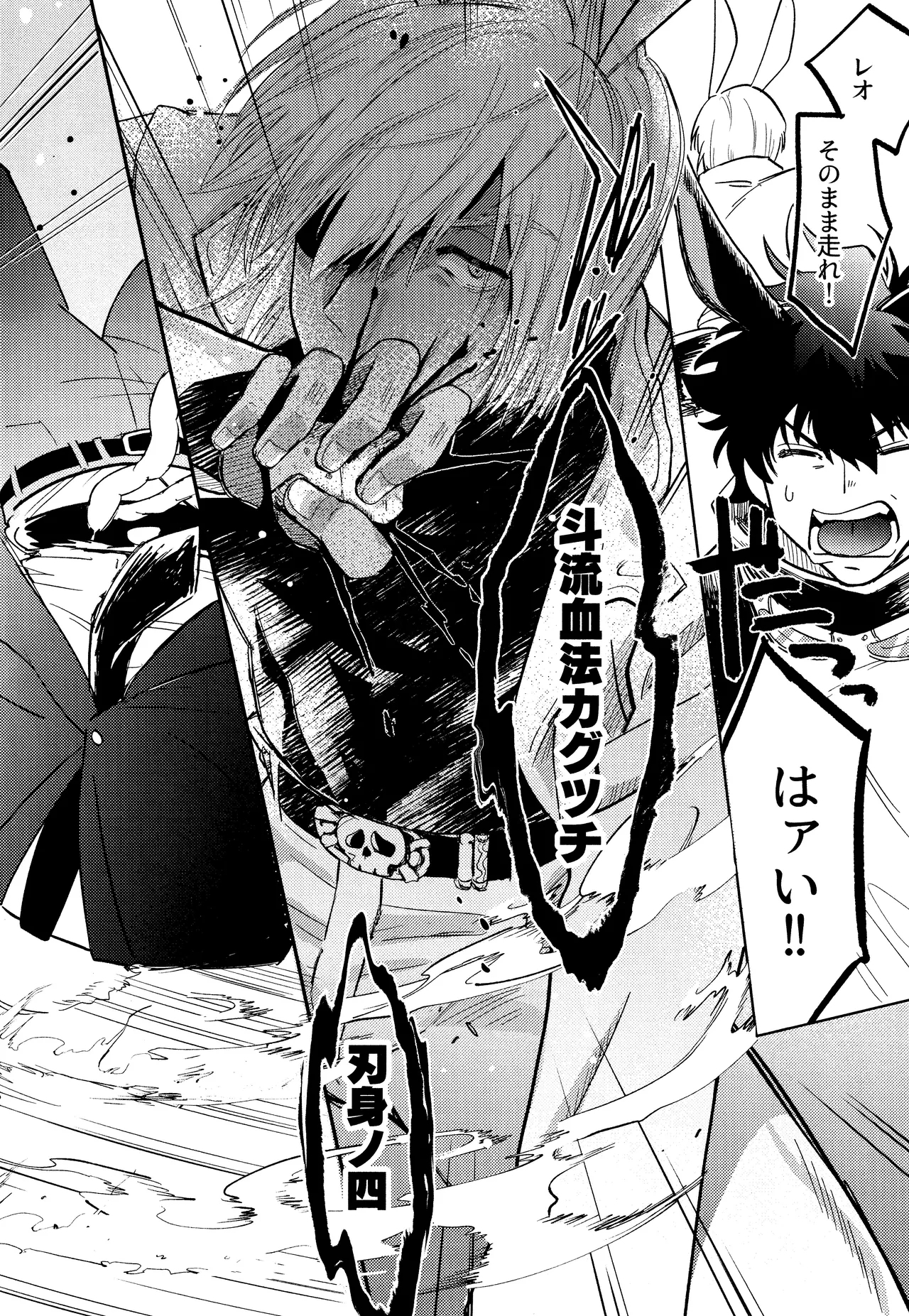 LOVE RABBITS DERBY - Page 3