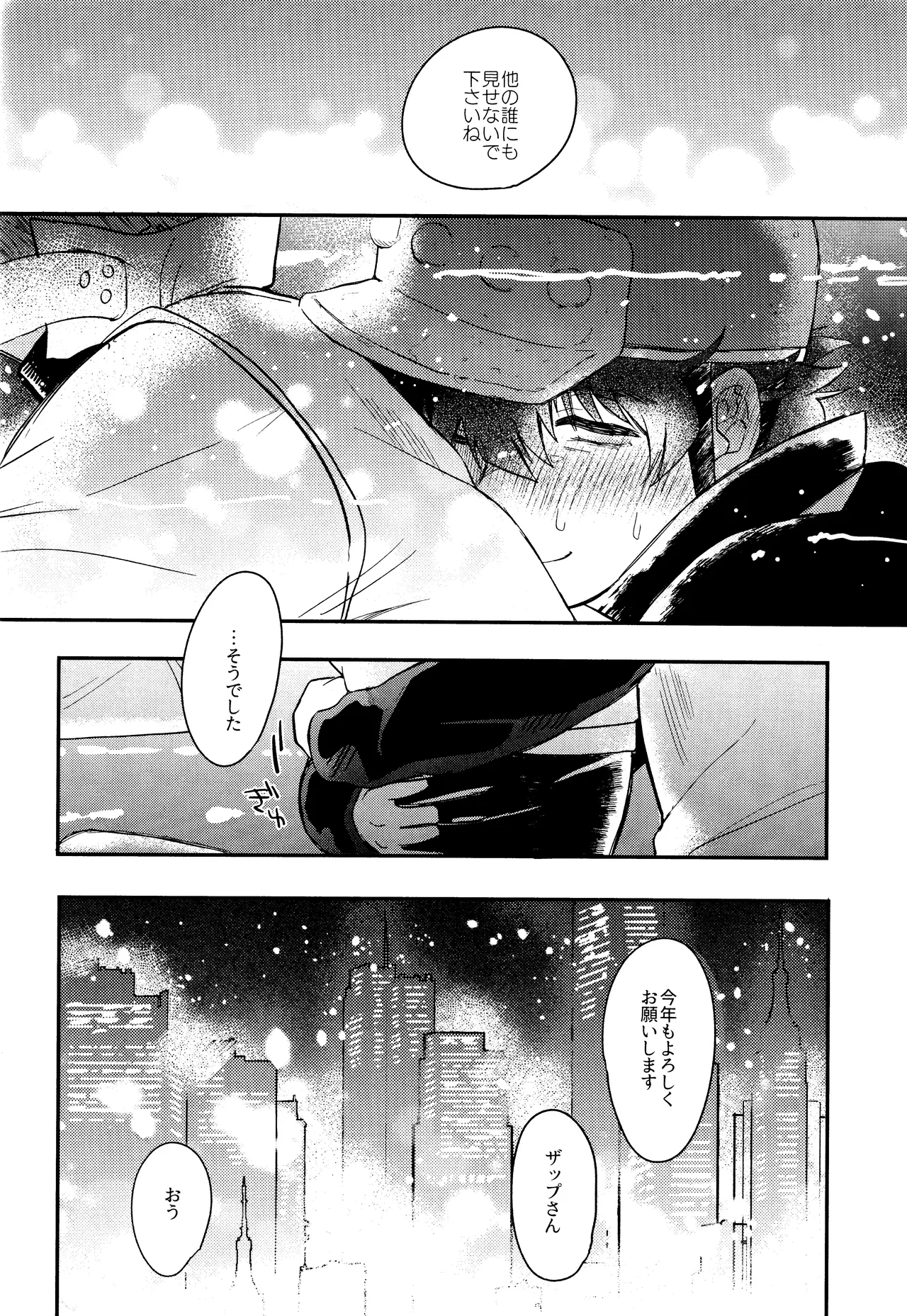 LOVE RABBITS DERBY - Page 37