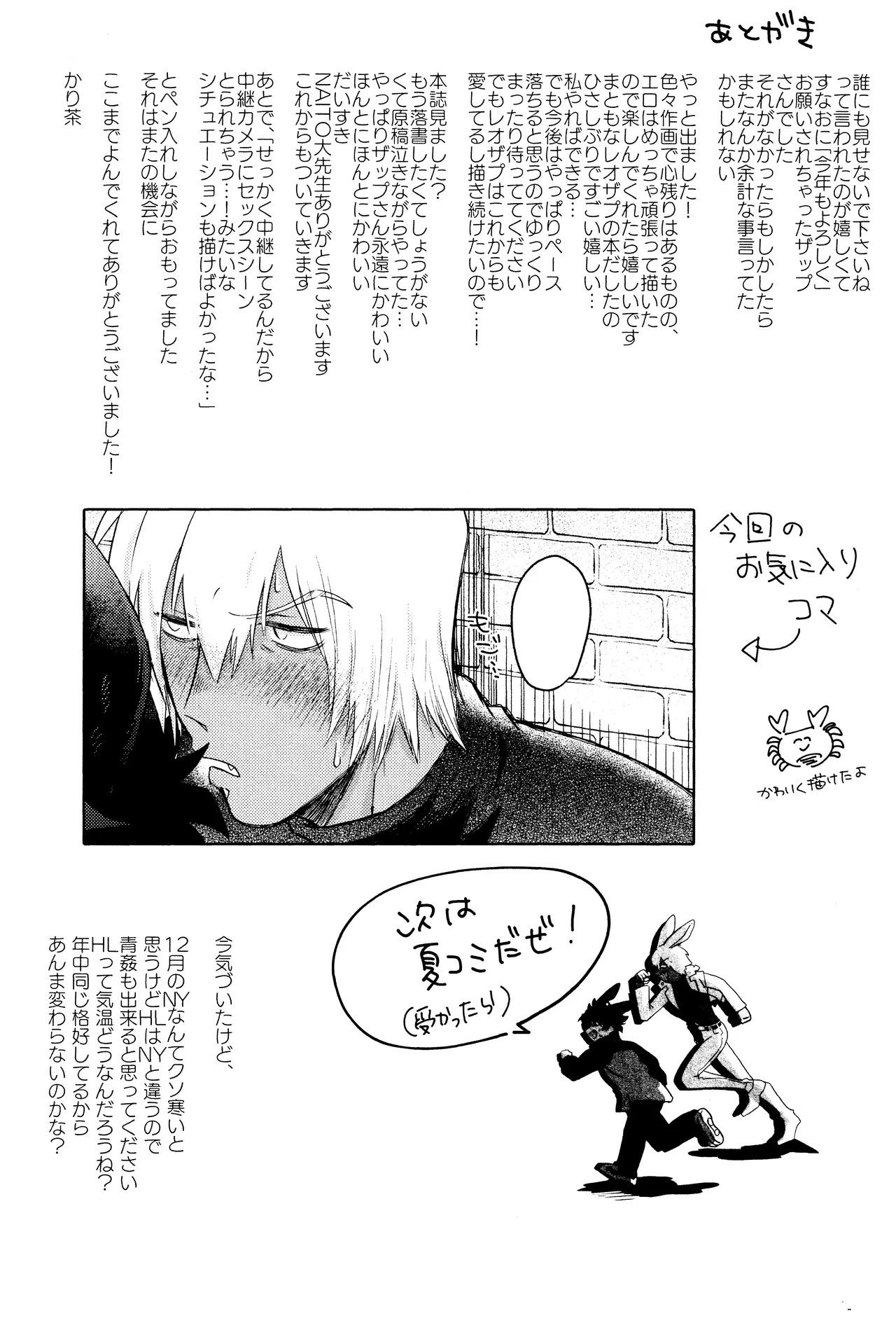 LOVE RABBITS DERBY - Page 39