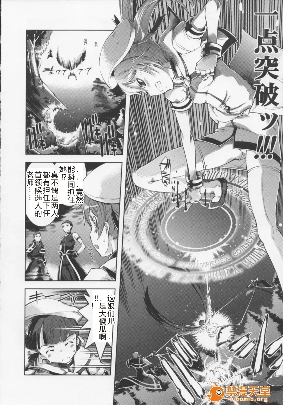 萝莉 - Page 16