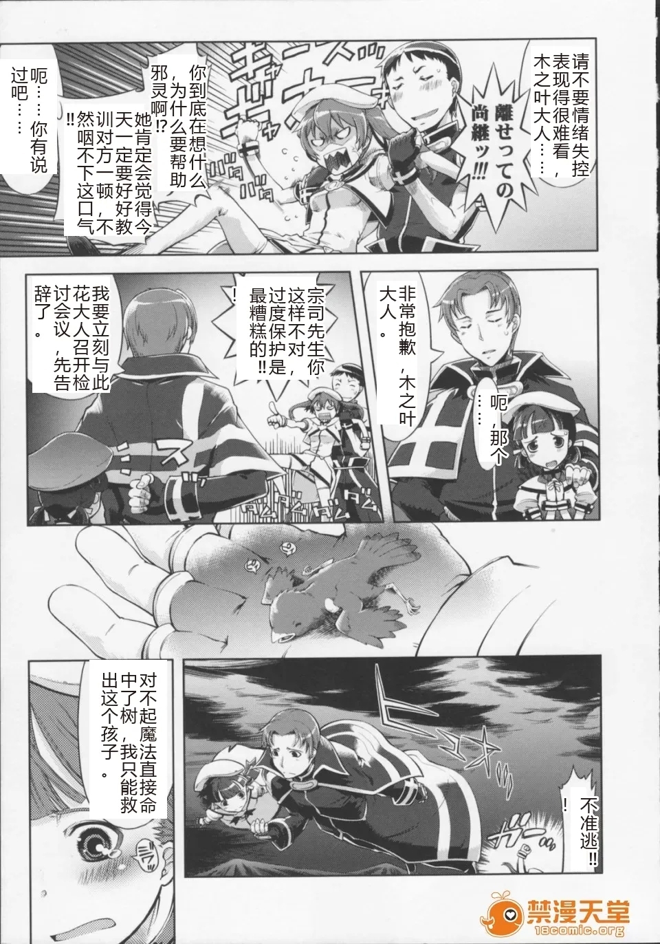 萝莉 - Page 17