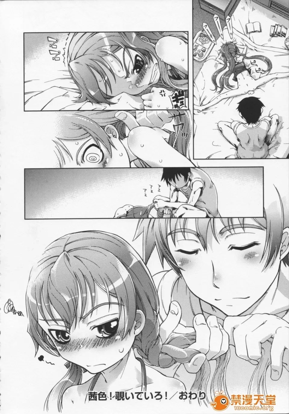 萝莉 - Page 216
