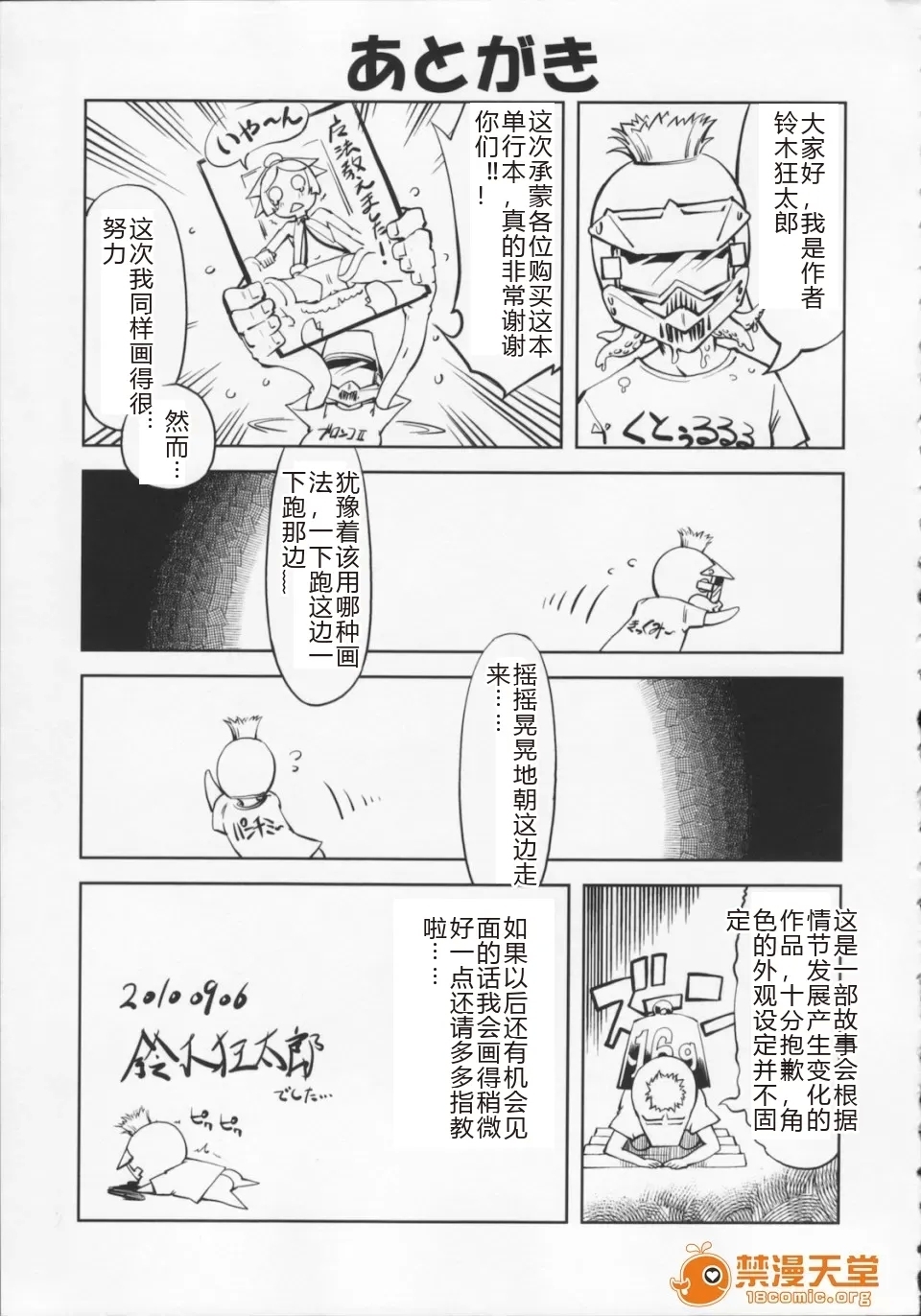 萝莉 - Page 217