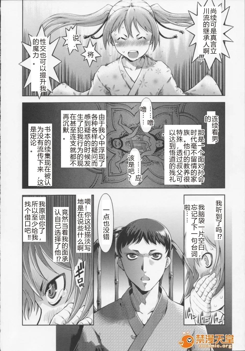萝莉 - Page 22