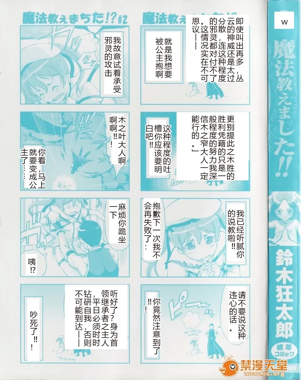 萝莉 - Page 3