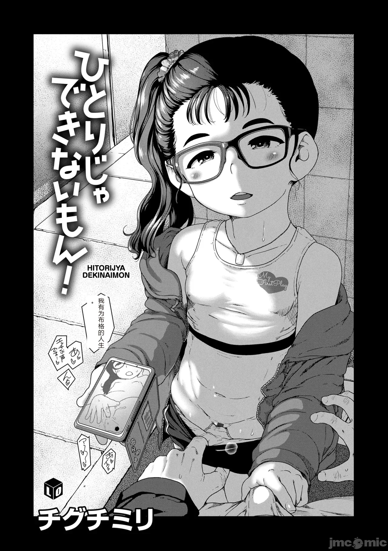 萝莉 - Page 11