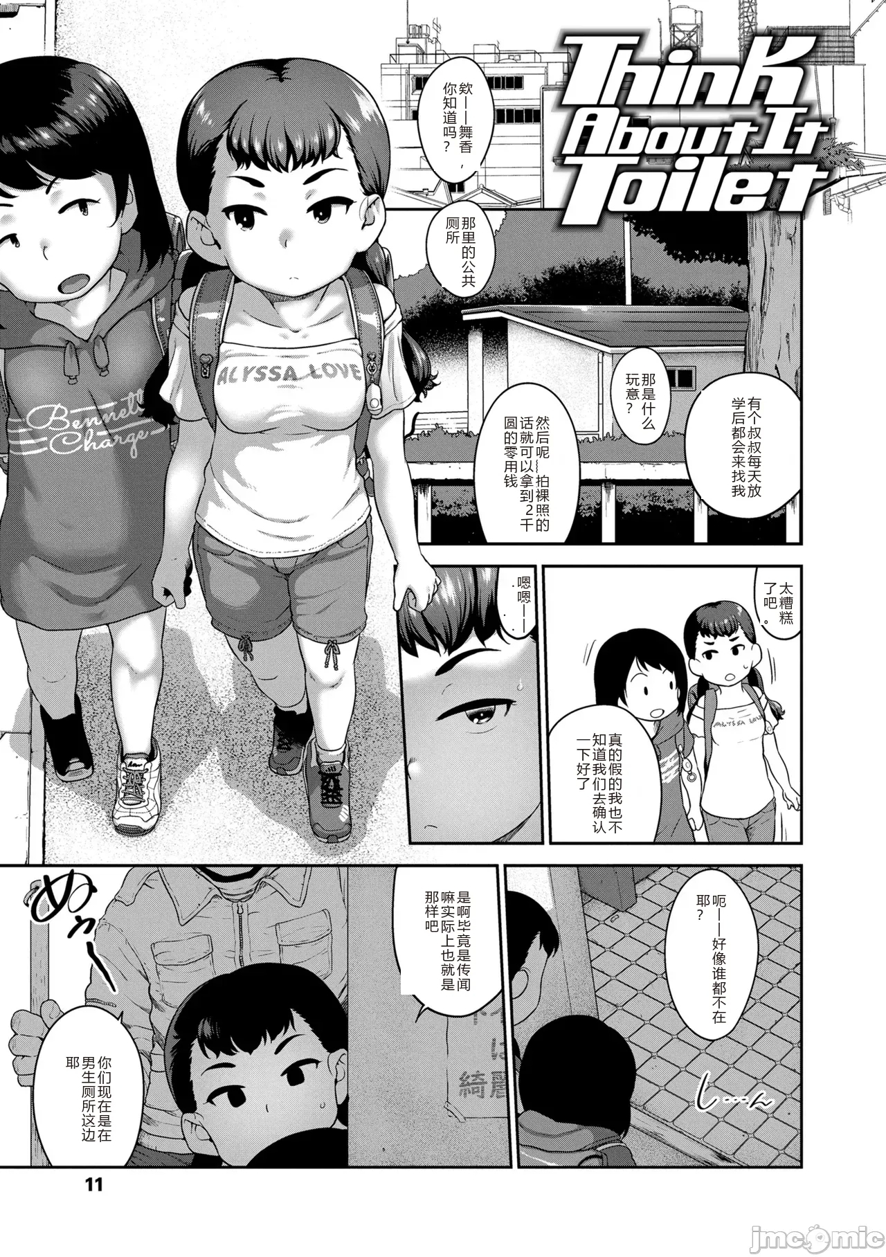 萝莉 - Page 13