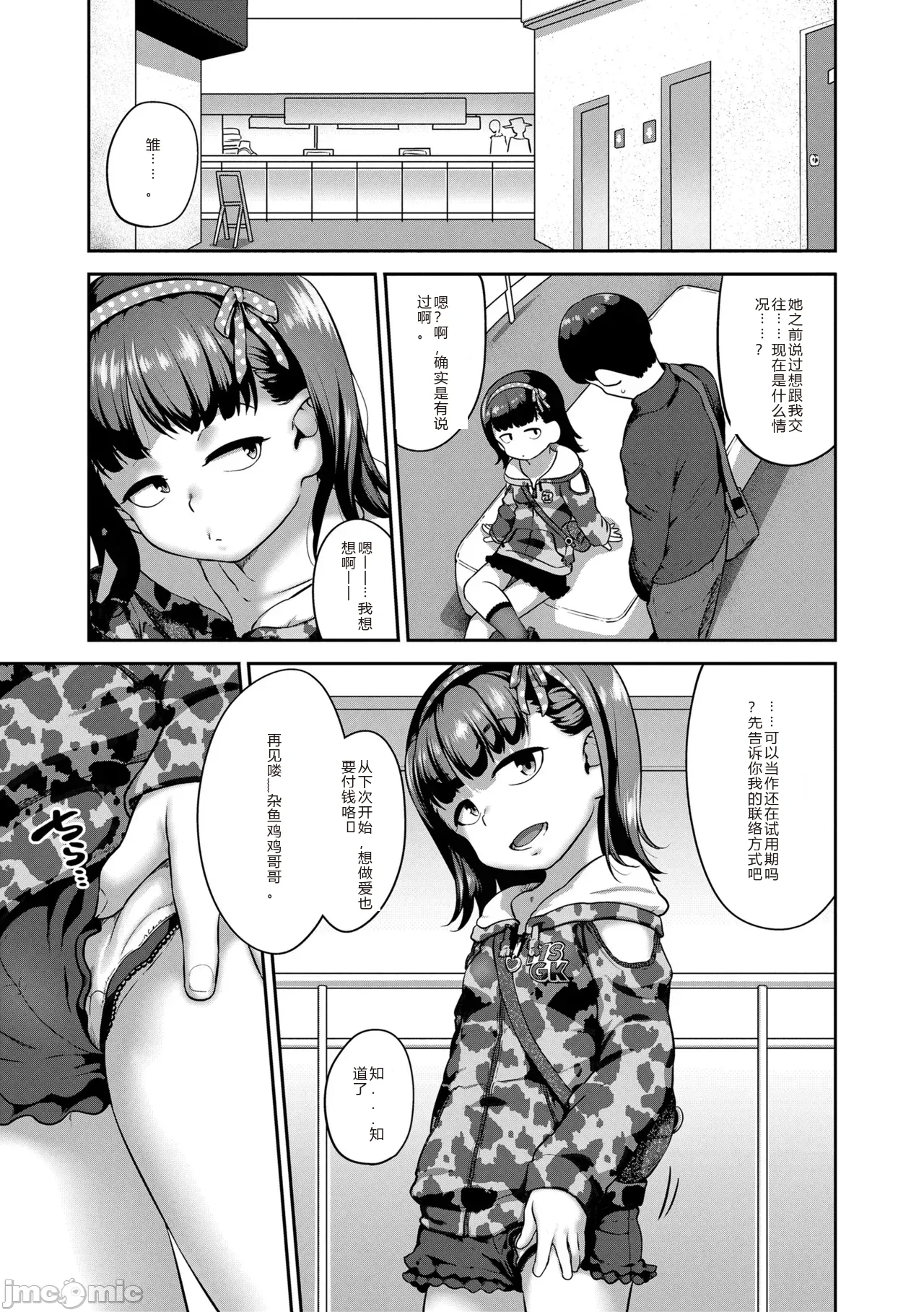 萝莉 - Page 213