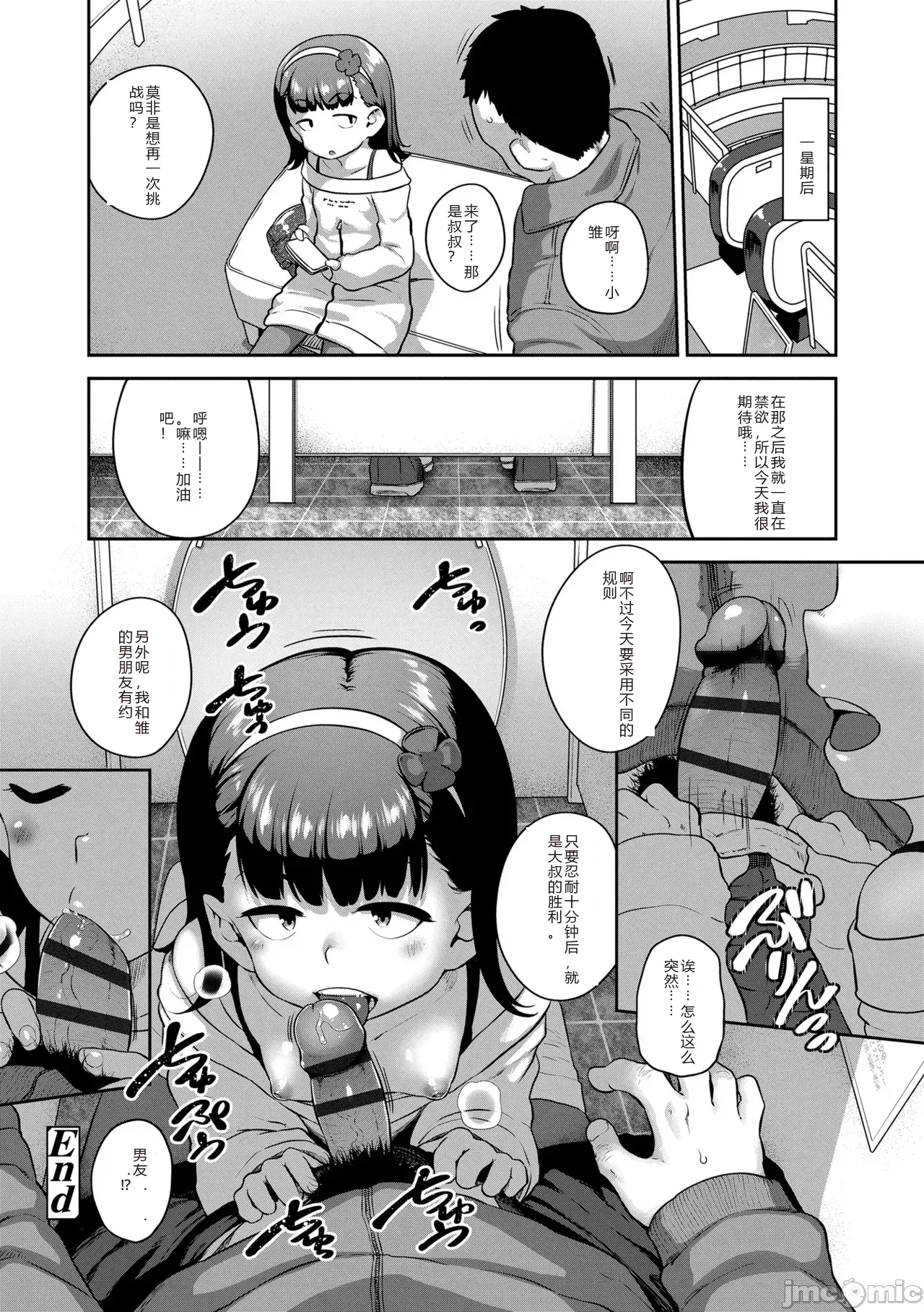 萝莉 - Page 214
