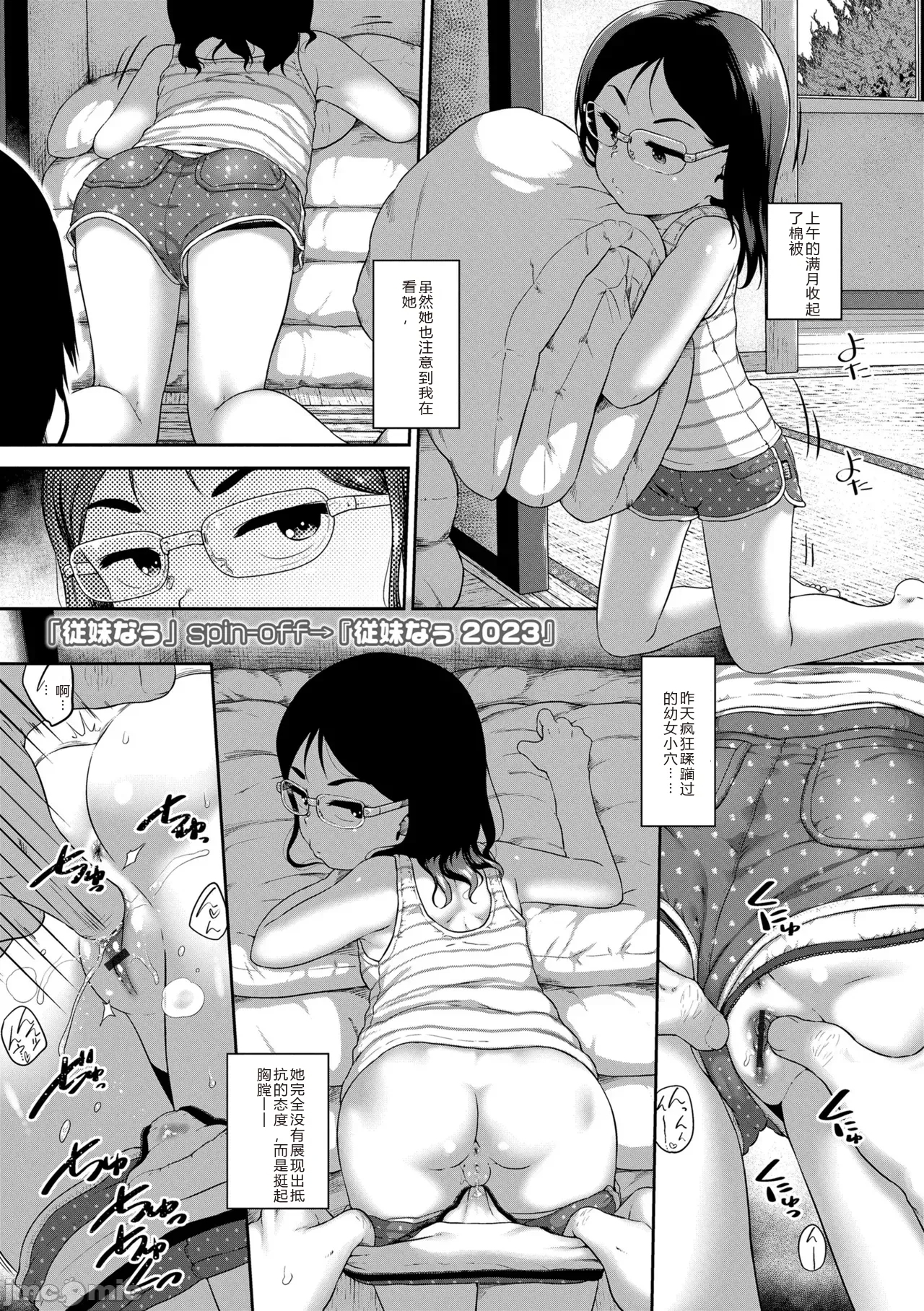 萝莉 - Page 215