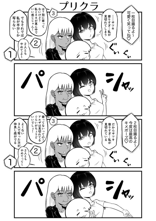 Android vs girl - Page 84