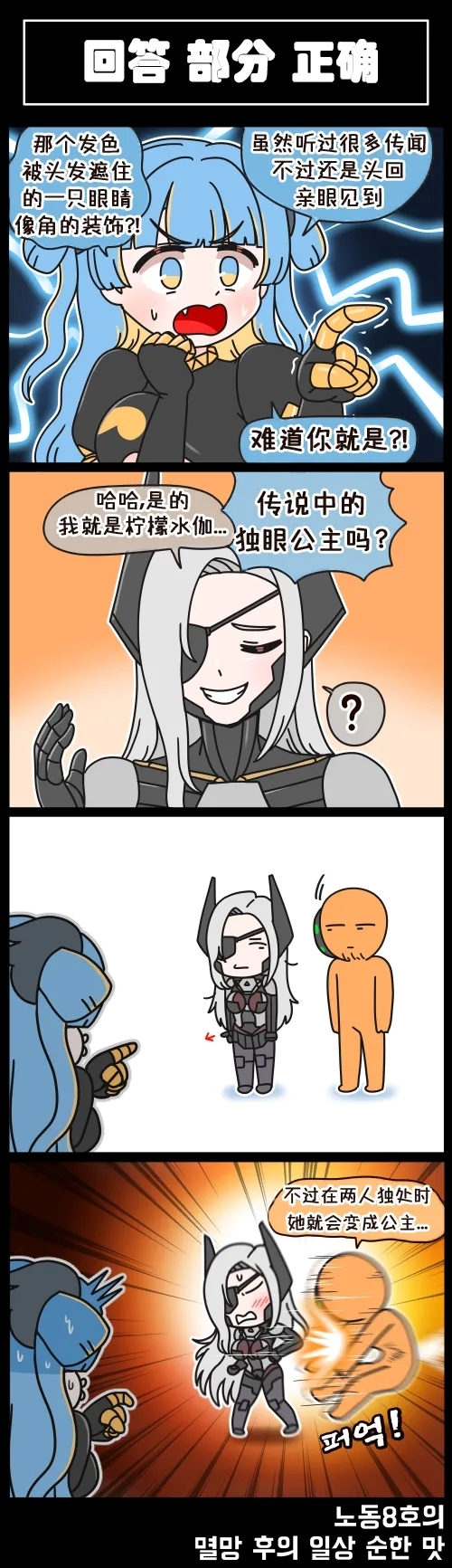 LastOrigin 最后的起源 LO官方漫画个人汉化合集（01.27 - 07.07更新） - Page 19