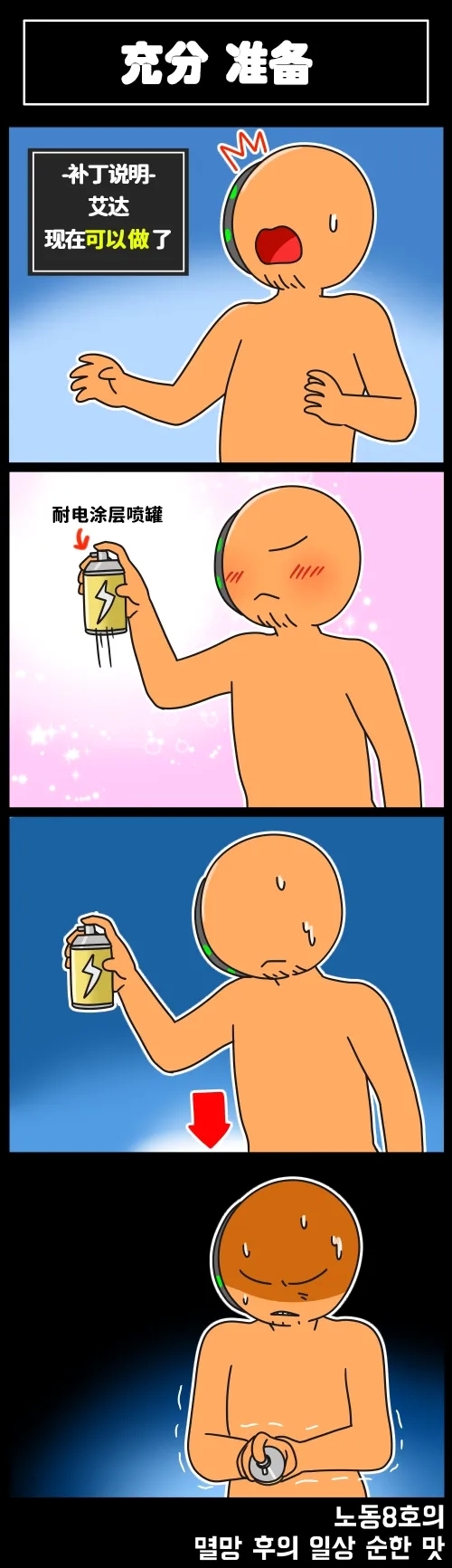 LastOrigin 最后的起源 LO官方漫画个人汉化合集（01.27 - 07.07更新） - Page 25