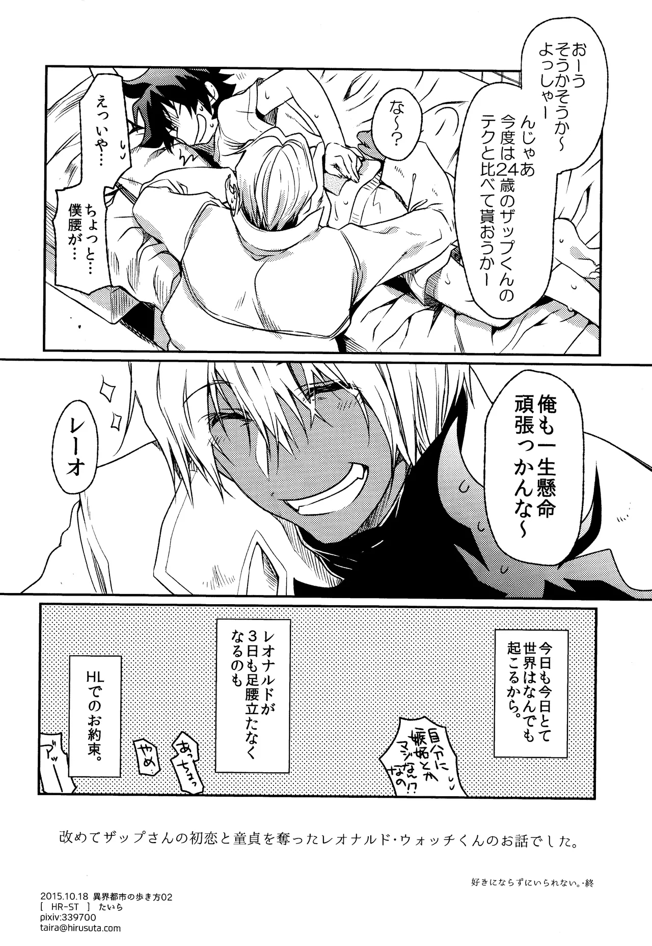 Can’t Help Falling In Love - Page 17