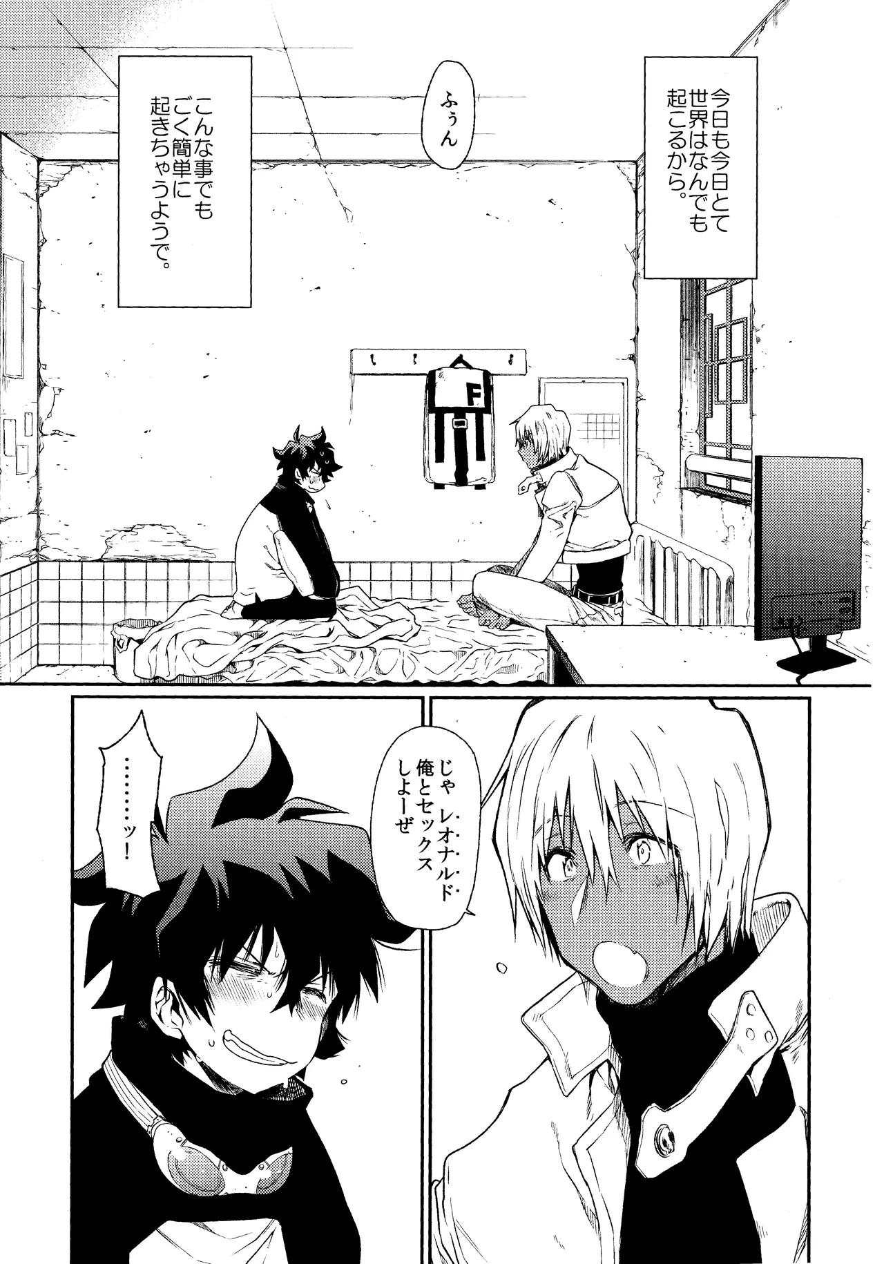 Can’t Help Falling In Love - Page 2