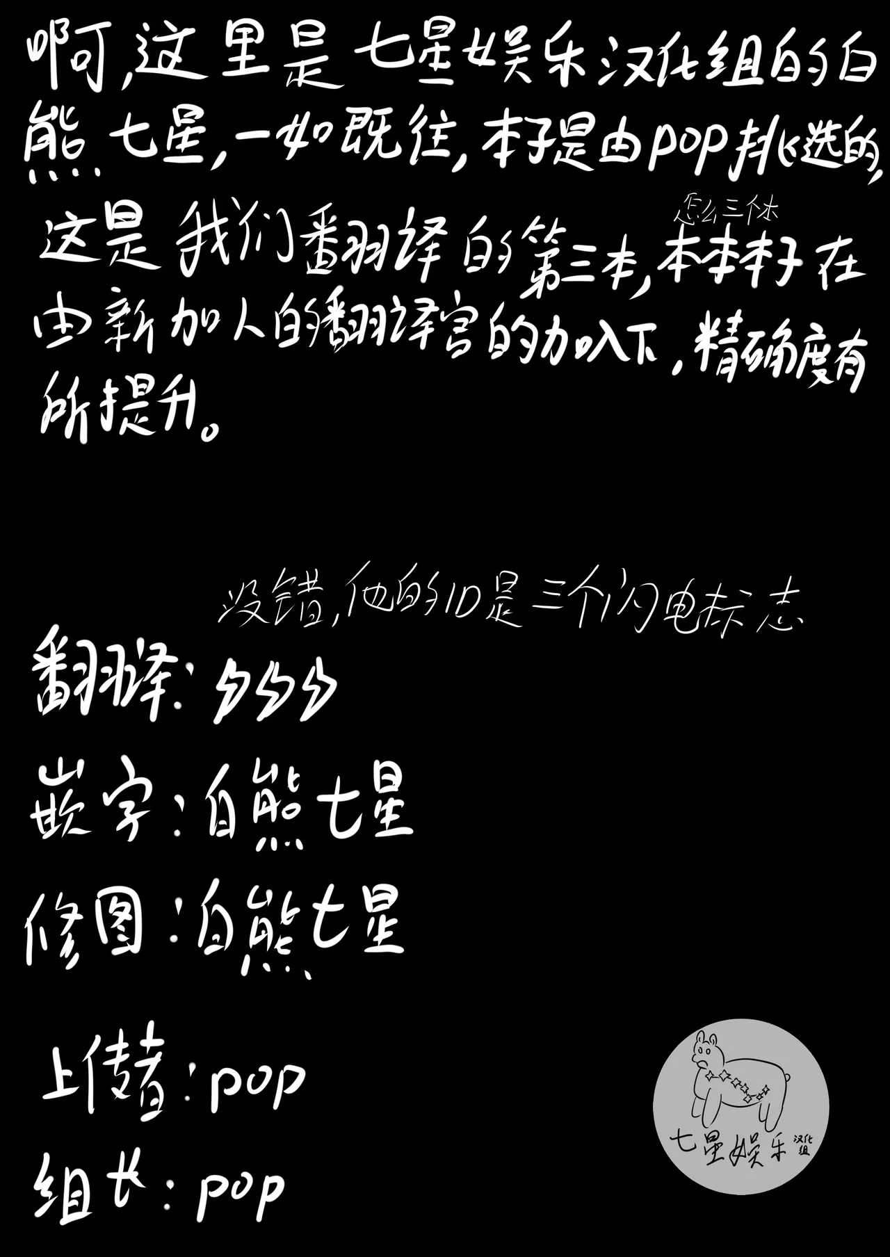 Namaiki na Cirno ga Oshioki Sareru Hanashi | 雌小鬼琪露诺避税太多被诹访子大调查的故事 - Page 22