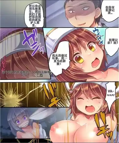 失业的我通过身体转化变成了后辈侍女？！ 10