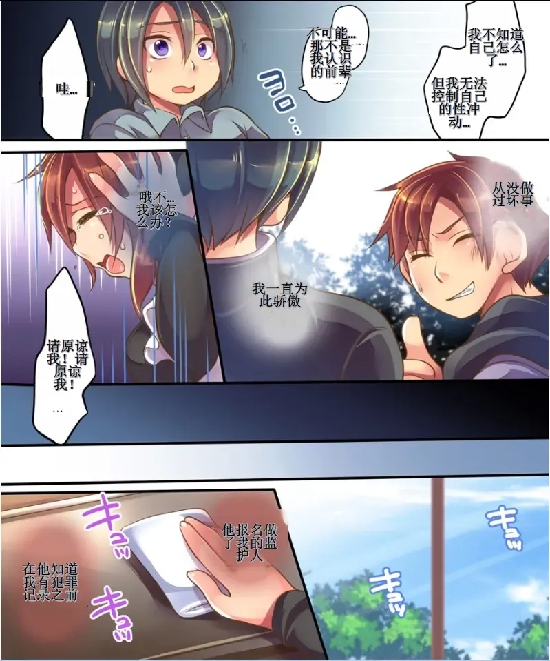 失业的我通过身体转化变成了后辈侍女？！ - Page 13