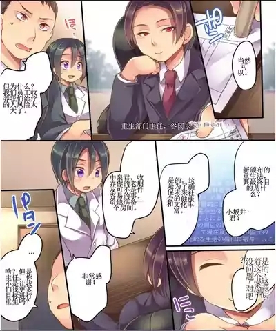 失业的我通过身体转化变成了后辈侍女？！ 5