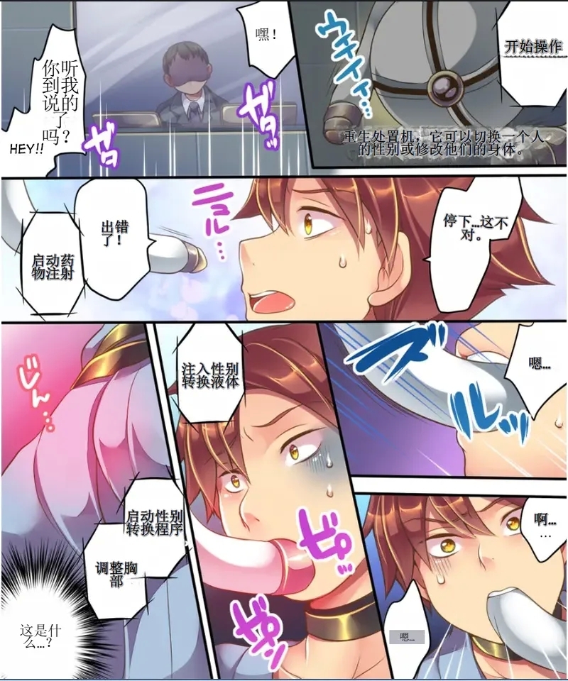 失业的我通过身体转化变成了后辈侍女？！ - Page 7